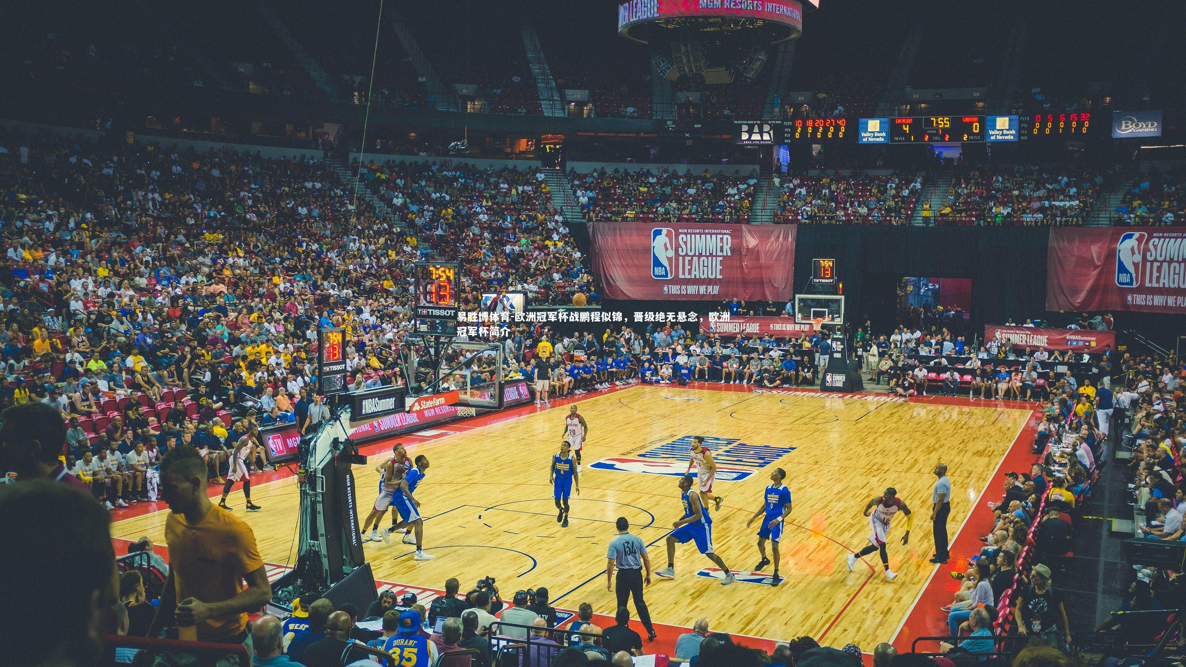 欧洲冠军杯战鹏程似锦,晋级绝无悬念,欧洲冠军杯简介