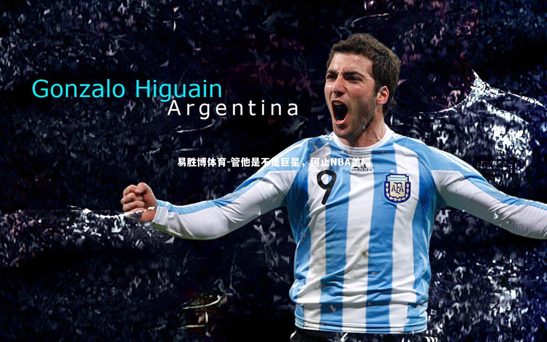 管他是不是巨星,何止NBA盖帽